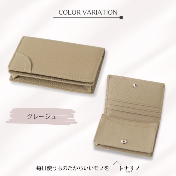 画像7: トナリノショップ 名刺ホルダー付きカードケース (7)