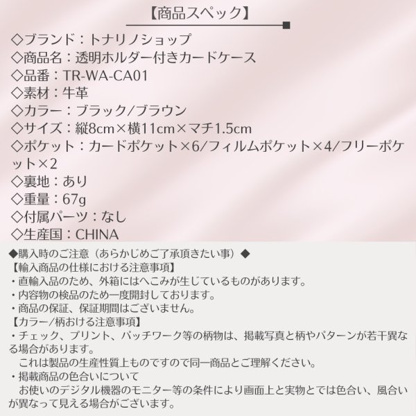 画像8: トナリノショップ 透明ベラ付きカードケース 本革 2つ折りスリム IDカード 定期入れ 診察券 資格証 革 社員証 (8)