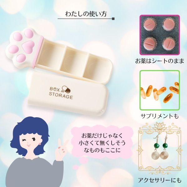 画像5: トナリノショップ にゃんダフルなにくきゅうピルケース カプセル型ピルケース 猫の手デザイン, 3コンパートメント, 防水, 2個セット (5)