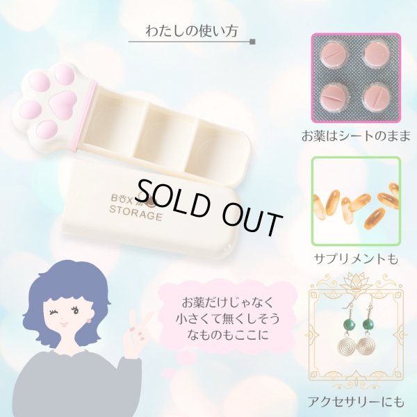 画像5: トナリノショップ にゃんダフルなにくきゅうピルケース カプセル型ピルケース 猫の手デザイン, 3コンパートメント, 防水, 2個セット (5)