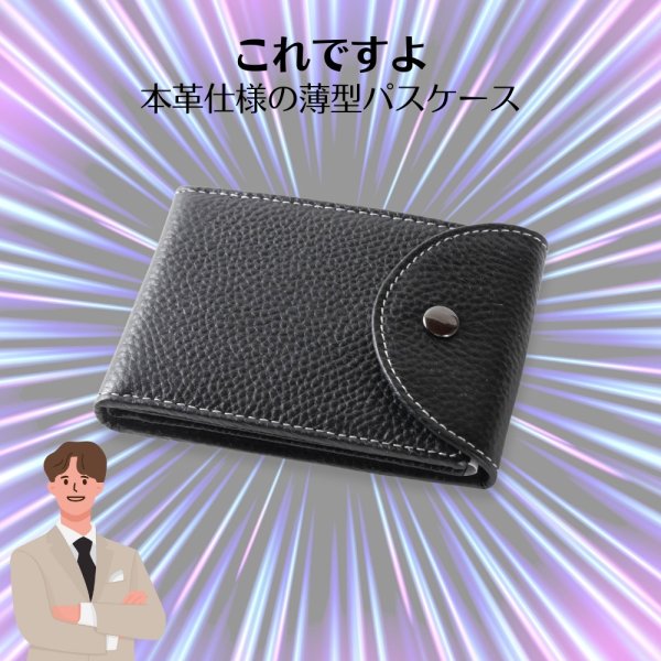 画像3: トナリノショップ 透明ベラ付きカードケース 本革 2つ折りスリム IDカード 定期入れ 診察券 資格証 革 社員証 (3)