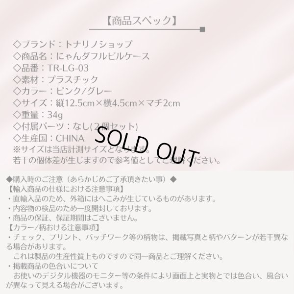 画像8: トナリノショップ にゃんダフルなにくきゅうピルケース カプセル型ピルケース 猫の手デザイン, 3コンパートメント, 防水, 2個セット (8)