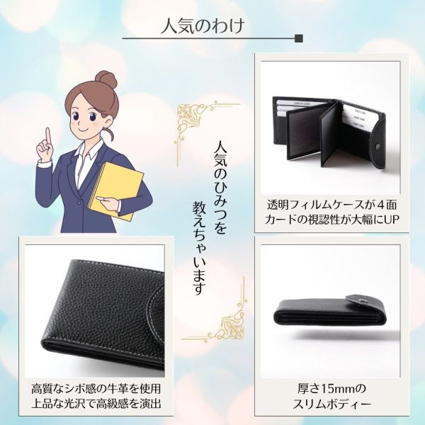 画像5: トナリノショップ 透明ベラ付きカードケース 本革 2つ折りスリム IDカード 定期入れ 診察券 資格証 革 社員証 (5)