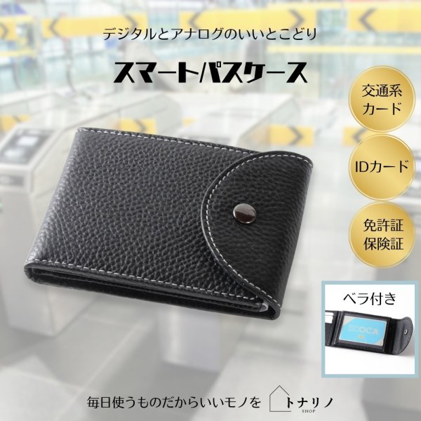 画像1: トナリノショップ 透明ベラ付きカードケース 本革 2つ折りスリム IDカード 定期入れ 診察券 資格証 革 社員証 (1)