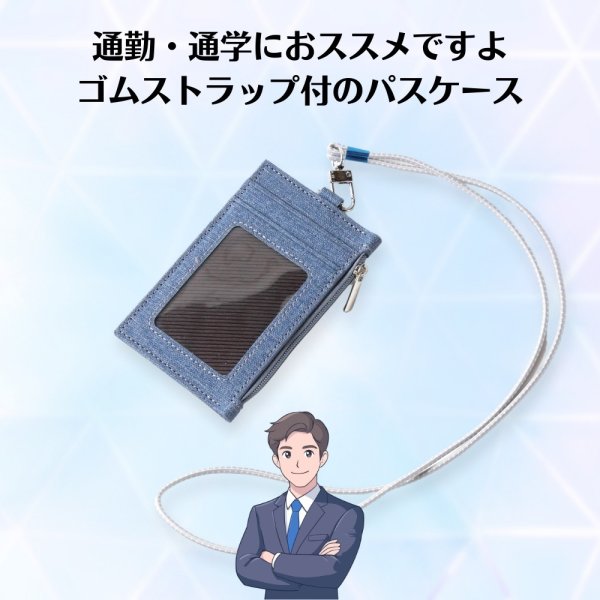 画像2: トナリノショップ カユイところに手が届くパスケース, 定期入れ, 透明ポケット付き, カード収納 , (2)