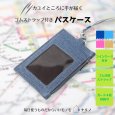 画像1: トナリノショップ カユイところに手が届くパスケース, 定期入れ, 透明ポケット付き, カード収納 , (1)