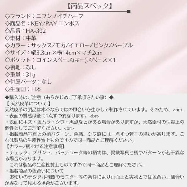 画像15: 1/2 HALF / ニブンノイチハーフ KEY/PAY エンボス (15)