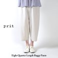 画像1: prit / プリット リネン混ストレッチシャンブレー 8分丈バギーパンツ (1)