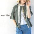 画像1: sosotto / ソソット ストレッチフライス LIBERTY前立てドット釦カーデ 5分袖 (1)