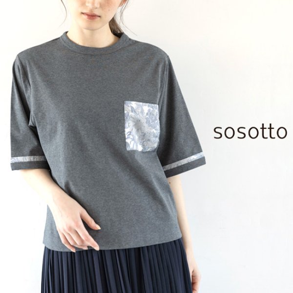 画像1: sosotto / ソソット ストレッチフライス LIBERTYポケットT 5分袖 (1)