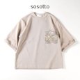 画像13: sosotto / ソソット ストレッチフライス LIBERTYポケットT 5分袖 (13)