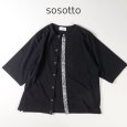 画像12: sosotto / ソソット ストレッチフライス LIBERTY前立てドット釦カーデ 5分袖 (12)