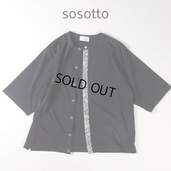 画像12: sosotto / ソソット ストレッチフライス LIBERTY前立てドット釦カーデ 5分袖 (12)