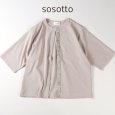 画像14: sosotto / ソソット ストレッチフライス LIBERTY前立てドット釦カーデ 5分袖 (14)