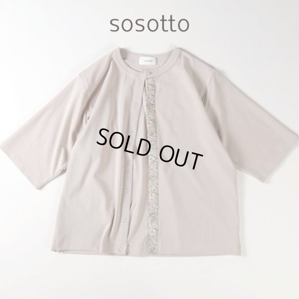画像14: sosotto / ソソット ストレッチフライス LIBERTY前立てドット釦カーデ 5分袖 (14)