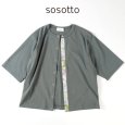 画像2: sosotto / ソソット ストレッチフライス LIBERTY前立てドット釦カーデ 5分袖 (2)