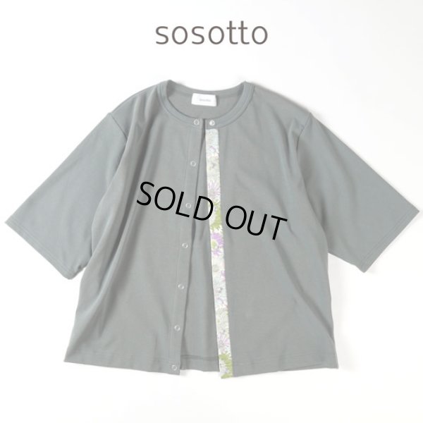 画像2: sosotto / ソソット ストレッチフライス LIBERTY前立てドット釦カーデ 5分袖 (2)