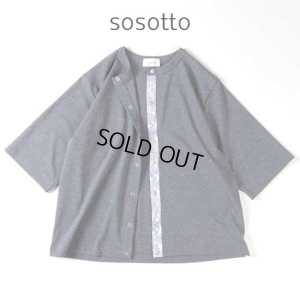 画像10: sosotto / ソソット ストレッチフライス LIBERTY前立てドット釦カーデ 5分袖 (10)