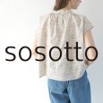 画像1: sosotto / ソソット LIBERTYタナローン スタンドカラーフレンチブラウス (1)