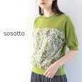 画像1: sosotto / ソソット テンセルコットン 胸切替リバティプルオーバー5分袖 (1)