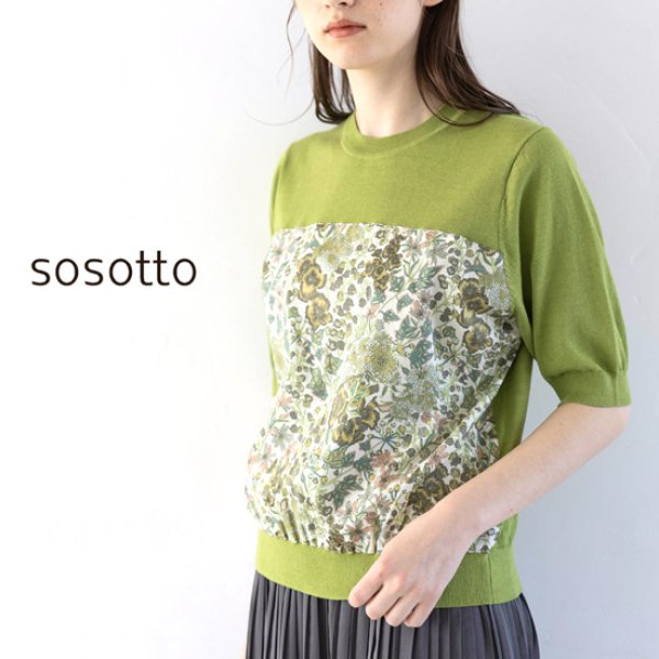 画像1: sosotto / ソソット テンセルコットン 胸切替リバティプルオーバー5分袖 (1)