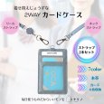 画像1: トナリノショップ 着せ替えじょうずな2WAYカードケース (1)
