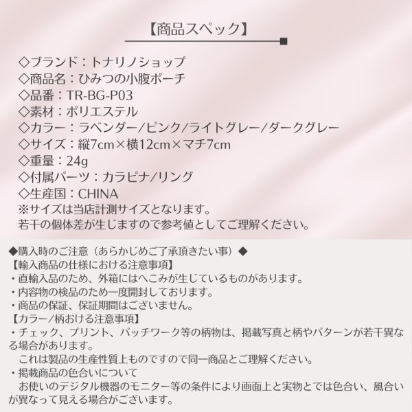 画像8: トナリノショップ ひみつの小腹ポーチ (8)