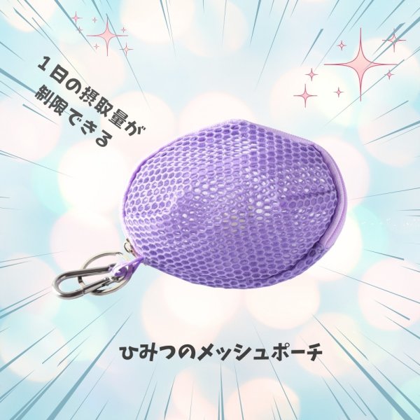 画像3: トナリノショップ ひみつの小腹ポーチ (3)