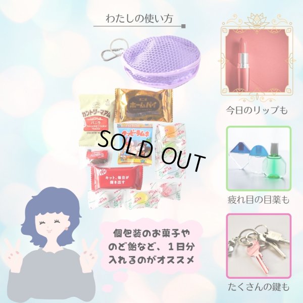 画像5: トナリノショップ ひみつの小腹ポーチ (5)