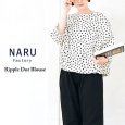 画像1: NARU / ナル ローンリップルドットブラウス (1)