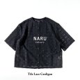 画像14: NARU / ナル ローゲージータイルレースカーデ (14)