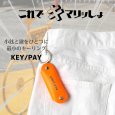 画像3: 1/2 HALF / ニブンノイチハーフ KEY/PAY ネオン (3)