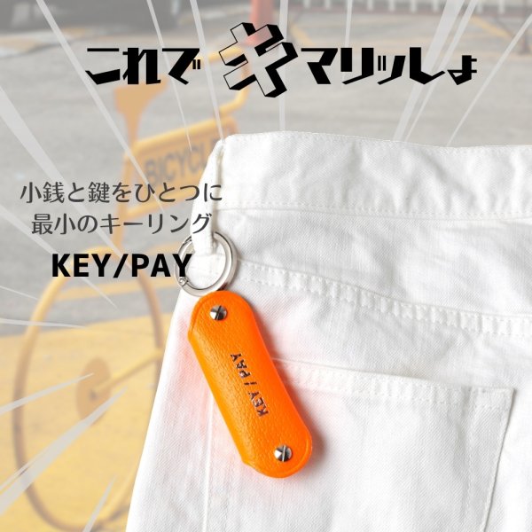 画像3: 1/2 HALF / ニブンノイチハーフ KEY/PAY ネオン (3)