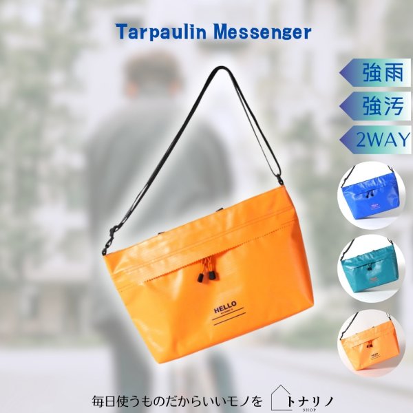 画像1: ニブンノイチハーフ ターポリンメッセンジャー (1)