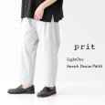 画像1: prit / プリット ライトオンスストレッチデニム スロウパンツ (1)