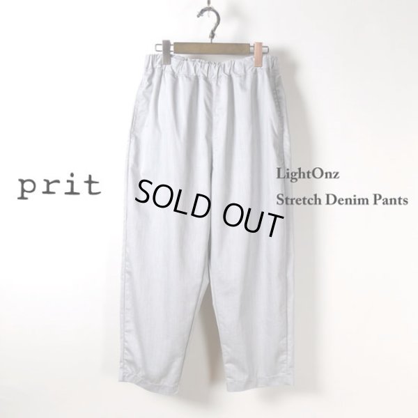 画像8: prit / プリット ライトオンスストレッチデニム スロウパンツ (8)