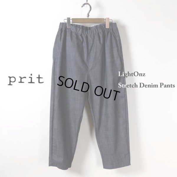 画像9: prit / プリット ライトオンスストレッチデニム スロウパンツ (9)