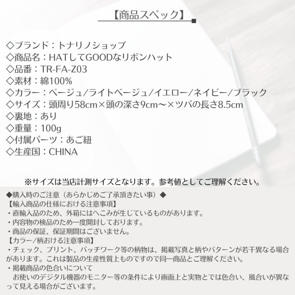 画像8: トナリノショップ HATしてGOODなリボンハット 折りたたみ あご紐付き UV対策 日よけ (8)