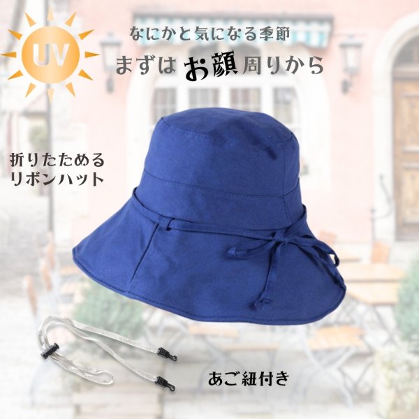 画像3: トナリノショップ HATしてGOODなリボンハット 折りたたみ あご紐付き UV対策 日よけ (3)