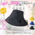 画像12: トナリノショップ HATしてGOODなリボンハット 折りたたみ あご紐付き UV対策 日よけ (12)