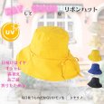 画像11: トナリノショップ HATしてGOODなリボンハット 折りたたみ あご紐付き UV対策 日よけ (11)