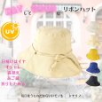 画像10: トナリノショップ HATしてGOODなリボンハット 折りたたみ あご紐付き UV対策 日よけ (10)