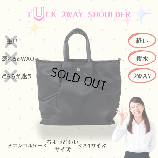 画像11: トナリノショップ タック2WAYショルダー 撥水性素材, ポリエステル素材,ショルダーパッド付き, あおりポケット付き, トート変形可能 (11)