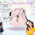 画像2: トナリノショップ ダブル巾着ショルダー 巾着バッグ、ダブル巾着ポケット付き、軽量ポリエステル素材、撥水素材、ユニセックス (2)