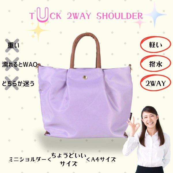 画像9: トナリノショップ タック２WAYショルダー　撥水性素材, ポリエステル素材,ショルダーパッド付き, あおりポケット付き, トート変形可能 (9)