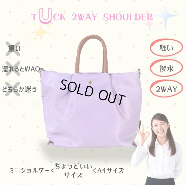 画像9: トナリノショップ タック2WAYショルダー 撥水性素材, ポリエステル素材,ショルダーパッド付き, あおりポケット付き, トート変形可能 (9)