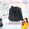 画像9: トナリノショップ ダブル巾着ショルダー 巾着バッグ、ダブル巾着ポケット付き、軽量ポリエステル素材、撥水素材、ユニセックス (9)