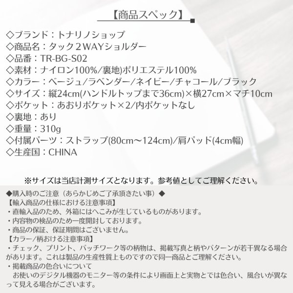 画像12: トナリノショップ タック２WAYショルダー　撥水性素材, ポリエステル素材,ショルダーパッド付き, あおりポケット付き, トート変形可能 (12)