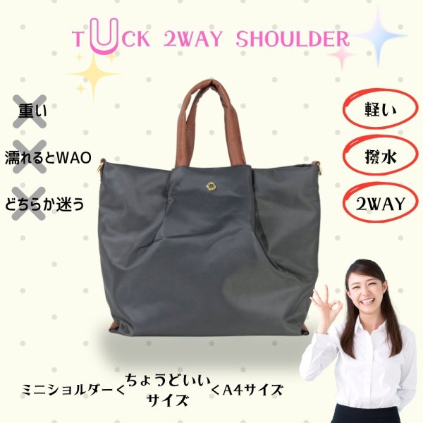 画像2: トナリノショップ タック２WAYショルダー　撥水性素材, ポリエステル素材,ショルダーパッド付き, あおりポケット付き, トート変形可能 (2)