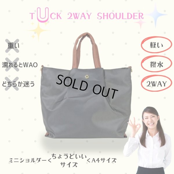画像2: トナリノショップ タック2WAYショルダー 撥水性素材, ポリエステル素材,ショルダーパッド付き, あおりポケット付き, トート変形可能 (2)
